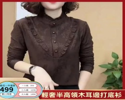 洋氣木耳邊長袖